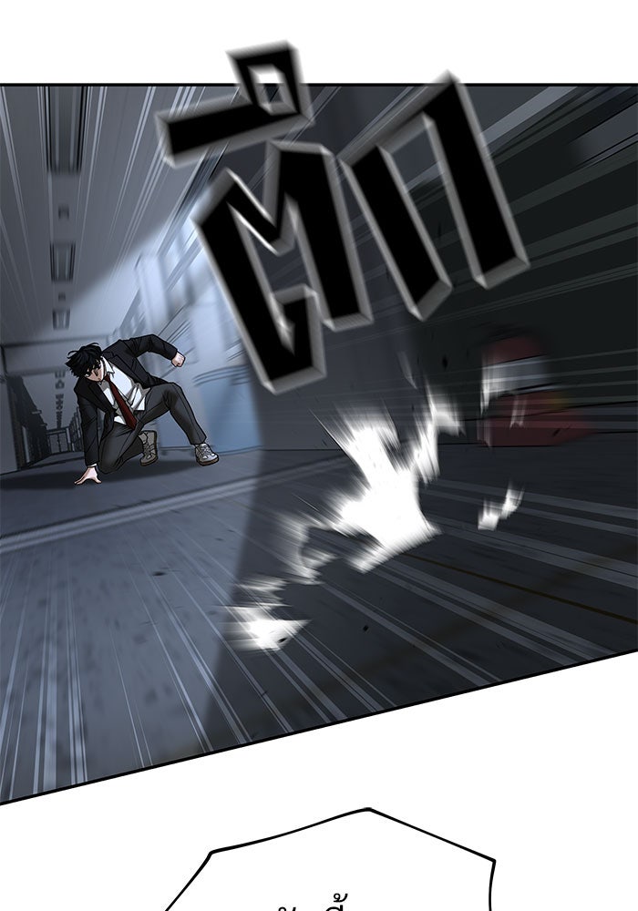 เลวฟาดเลว - หน้า 103