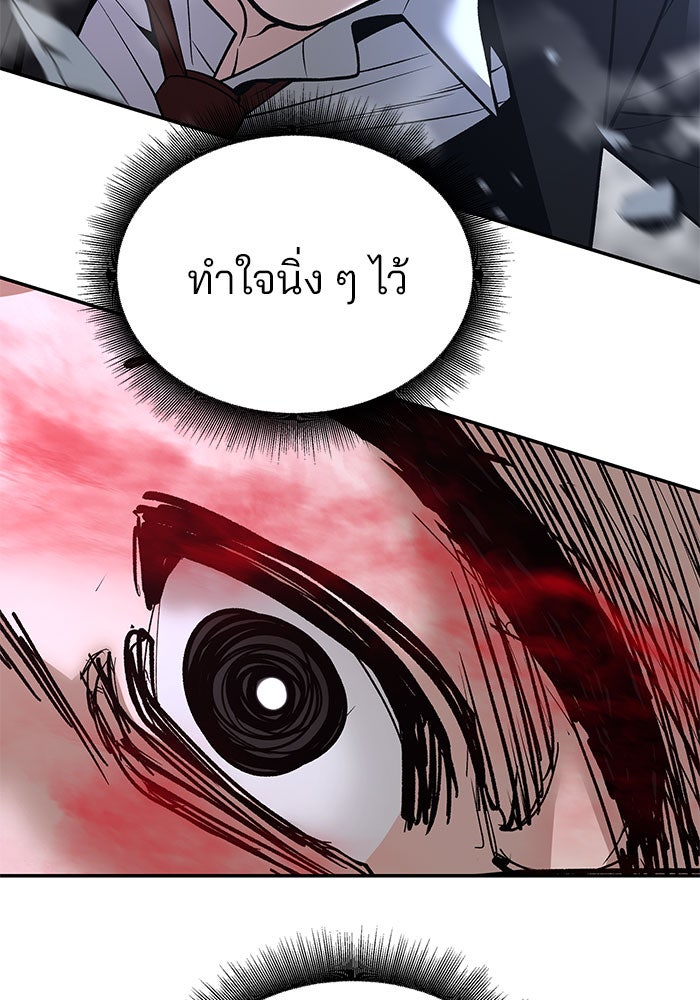 เลวฟาดเลว - หน้า 108