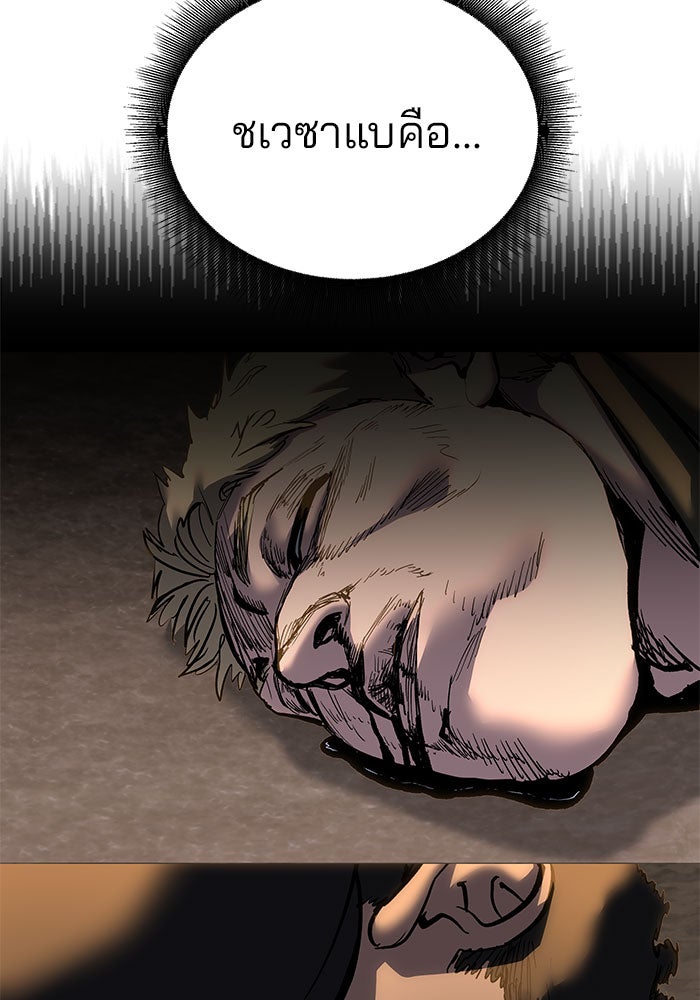 เลวฟาดเลว - หน้า 109