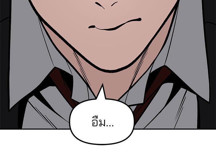 เลวฟาดเลว - หน้า 11
