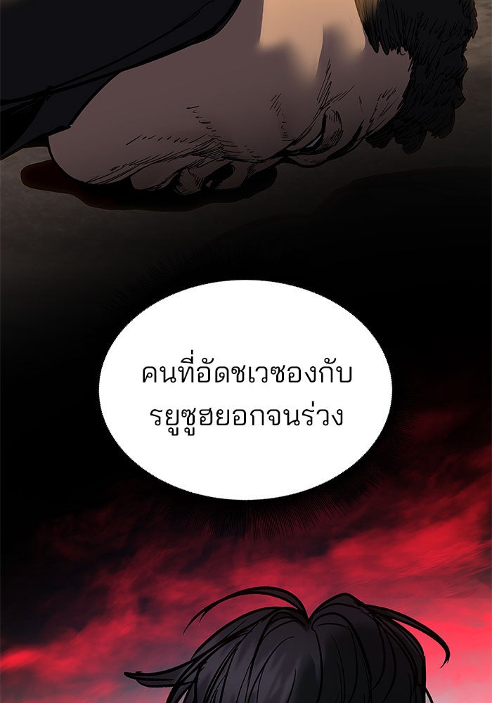 เลวฟาดเลว - หน้า 110