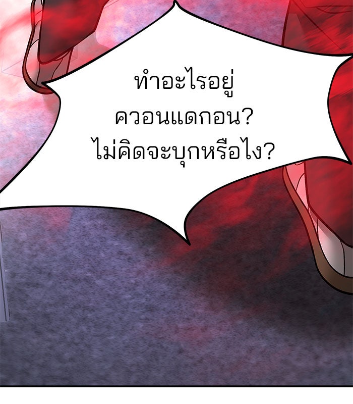 เลวฟาดเลว - หน้า 112