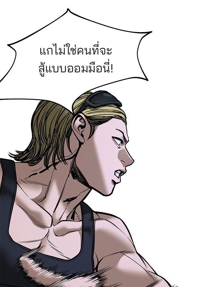 เลวฟาดเลว - หน้า 113