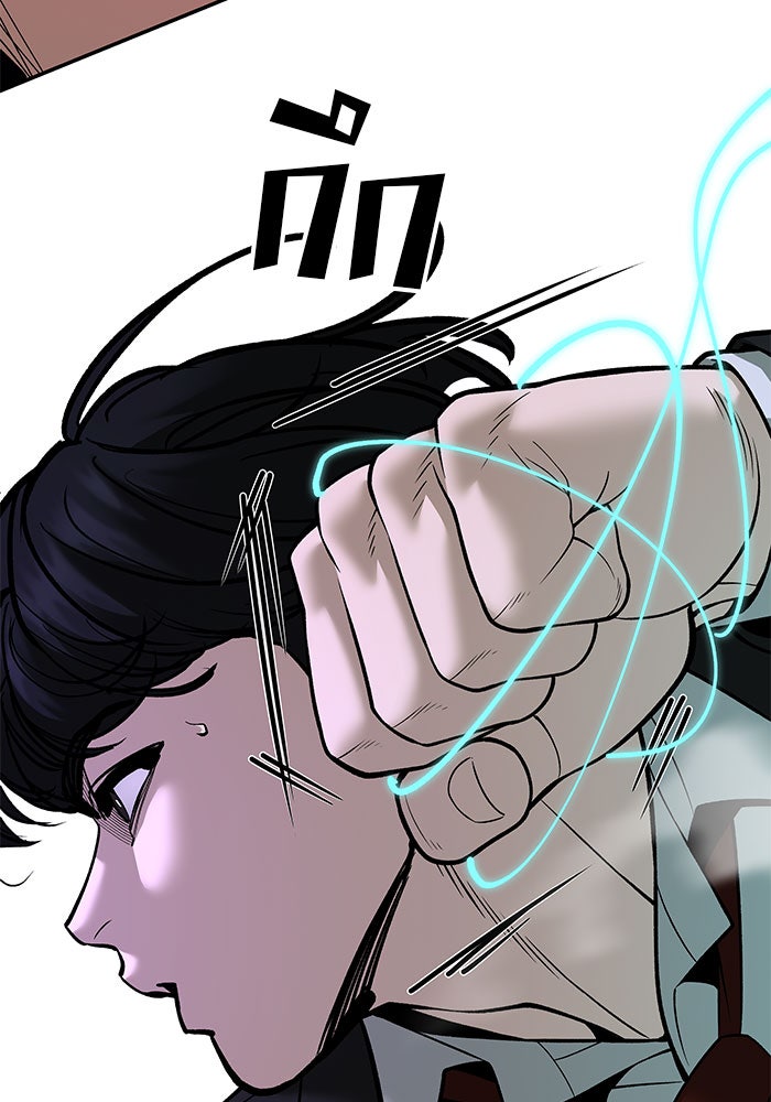 เลวฟาดเลว - หน้า 117