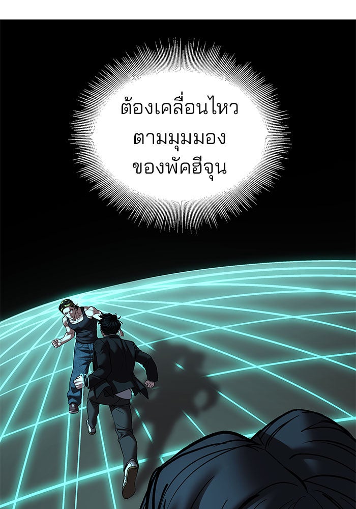เลวฟาดเลว - หน้า 120