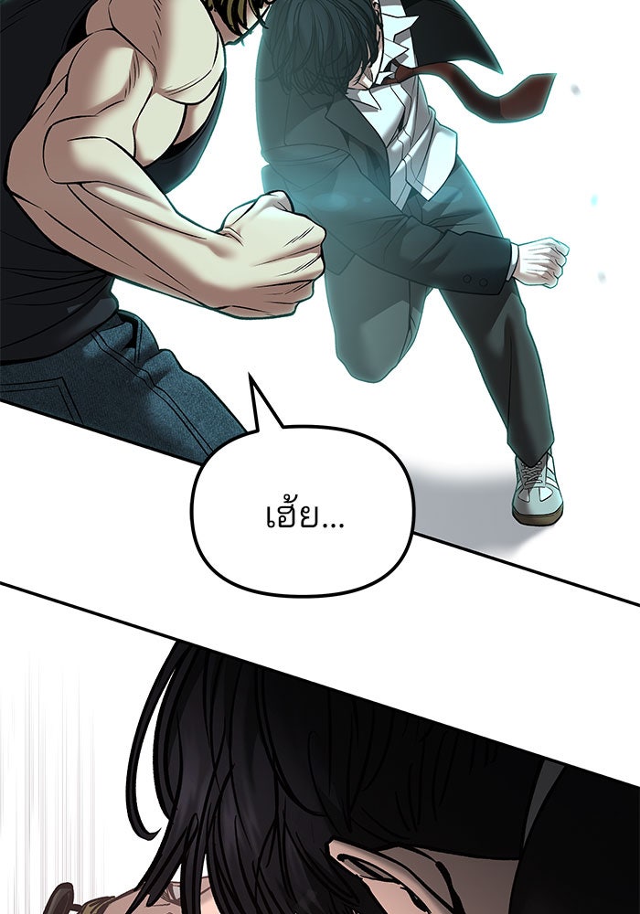เลวฟาดเลว - หน้า 123