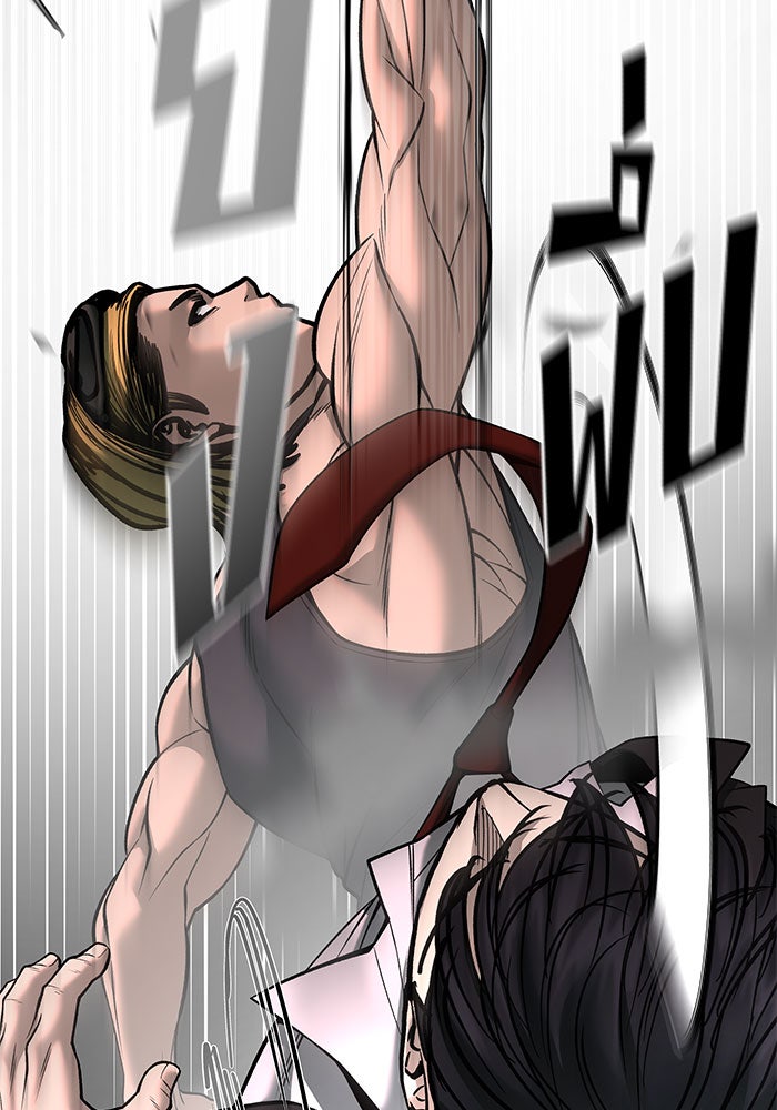 เลวฟาดเลว - หน้า 126