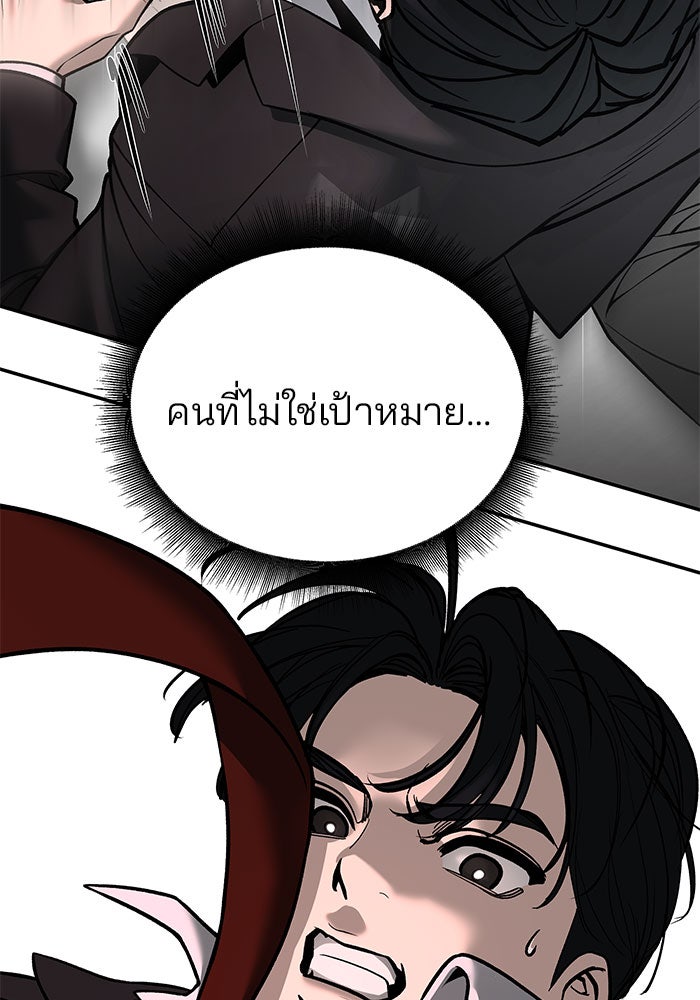 เลวฟาดเลว - หน้า 127