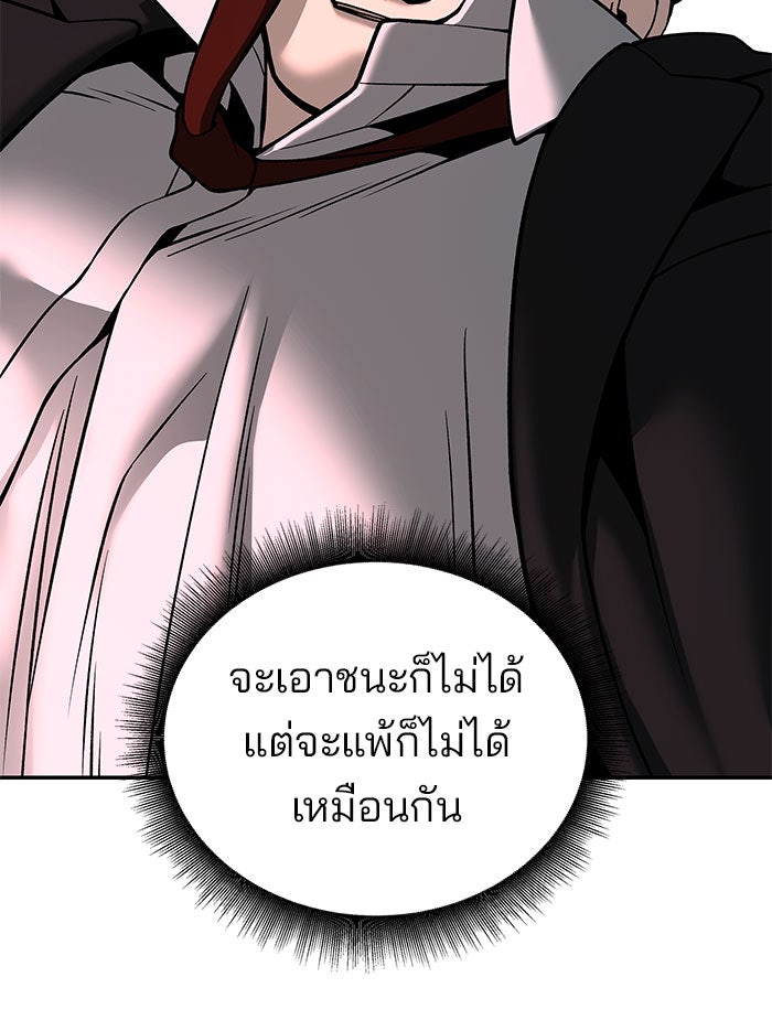 เลวฟาดเลว - หน้า 128