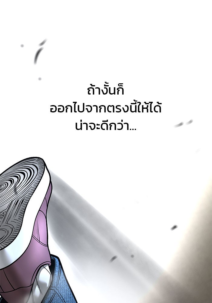 เลวฟาดเลว - หน้า 129
