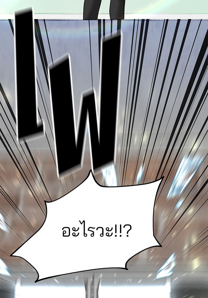 เลวฟาดเลว - หน้า 13