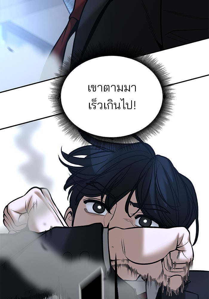 เลวฟาดเลว - หน้า 131