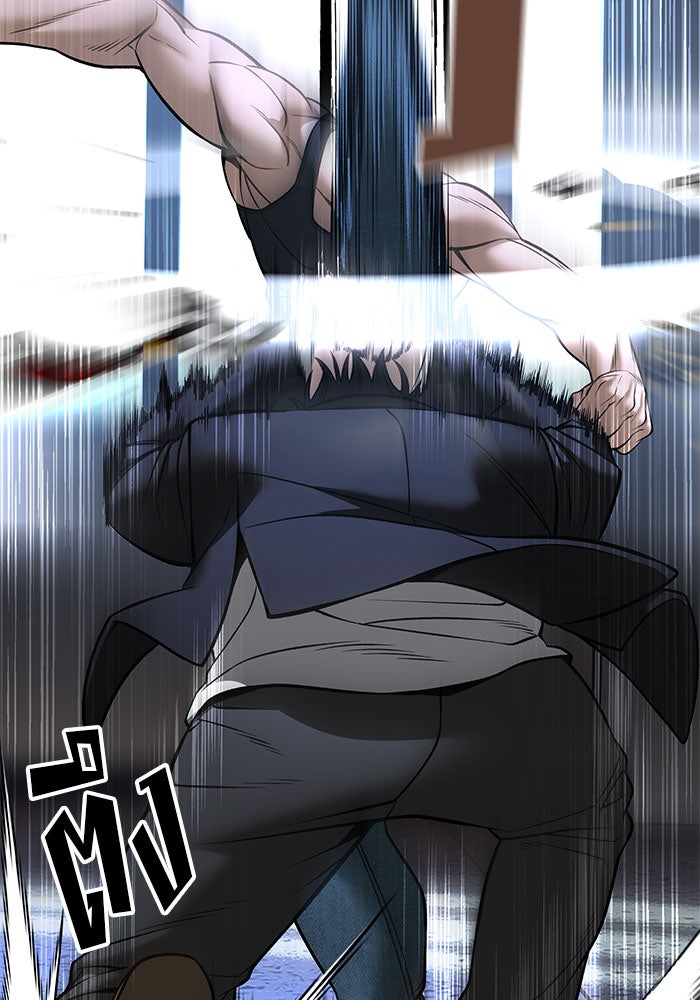 เลวฟาดเลว - หน้า 133