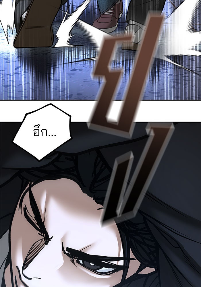 เลวฟาดเลว - หน้า 134