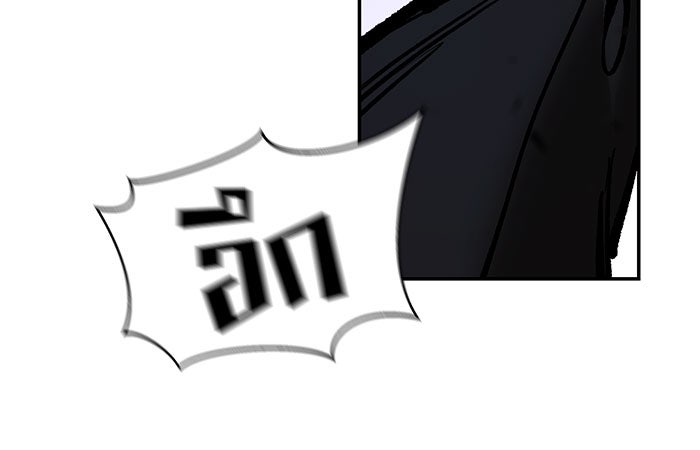 เลวฟาดเลว - หน้า 138