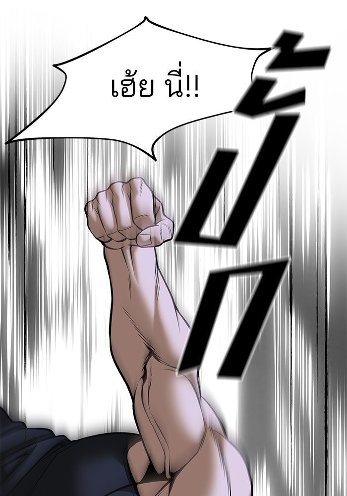 เลวฟาดเลว - หน้า 139