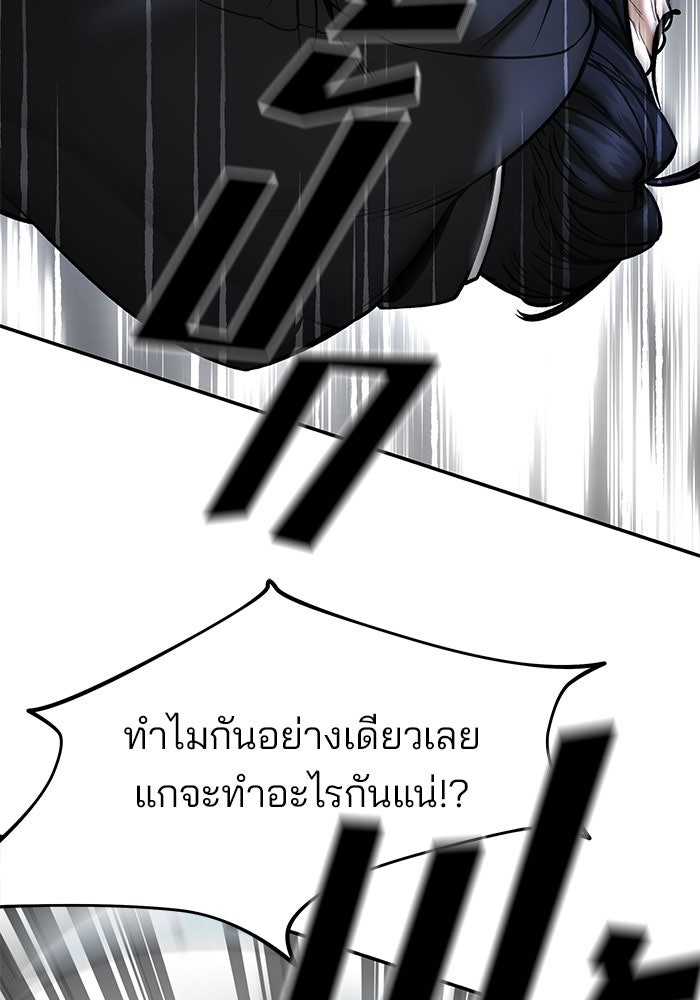เลวฟาดเลว - หน้า 141