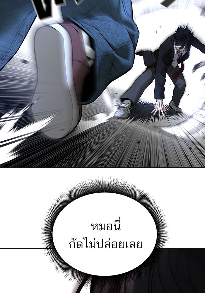 เลวฟาดเลว - หน้า 145
