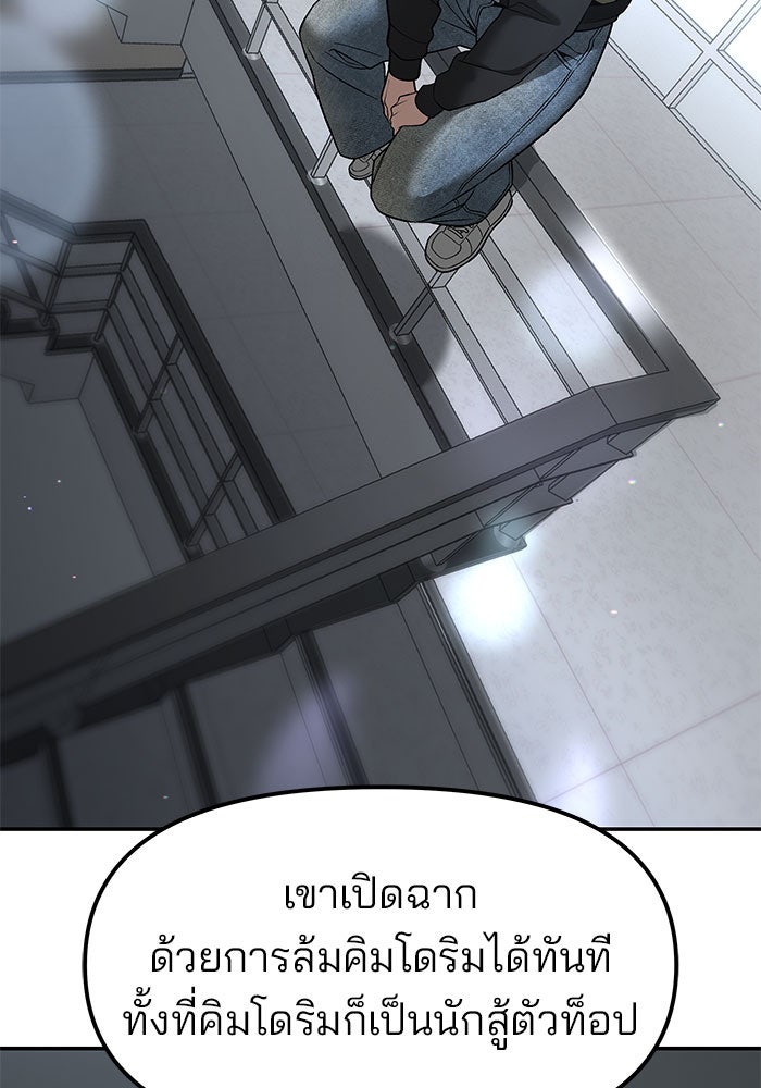 เลวฟาดเลว - หน้า 154