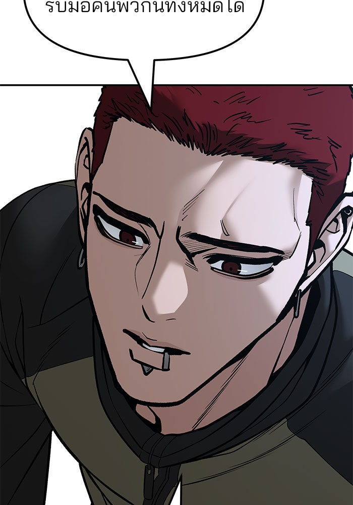 เลวฟาดเลว - หน้า 158