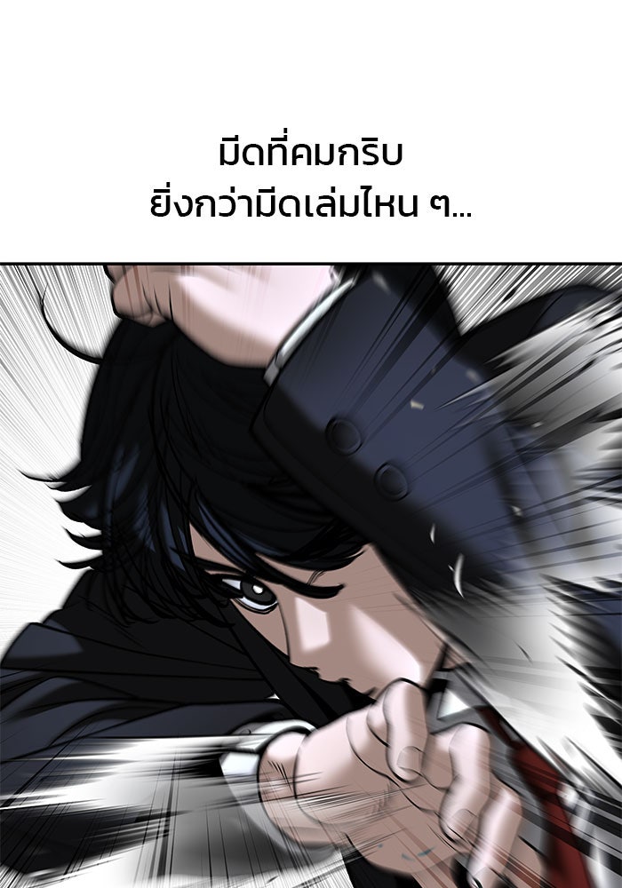 เลวฟาดเลว - หน้า 160