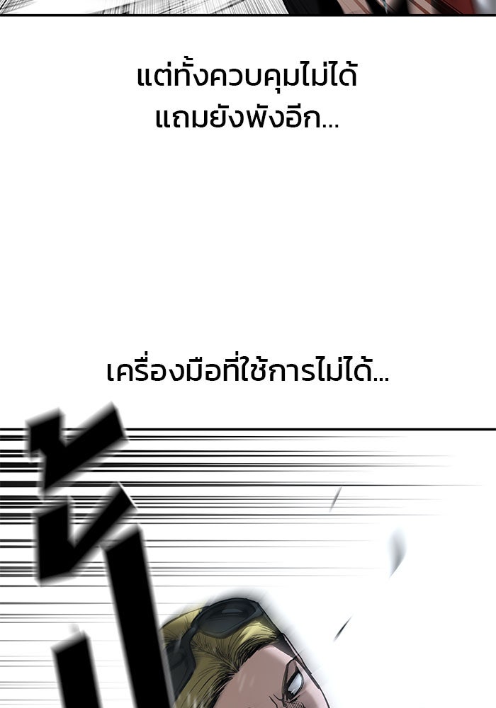 เลวฟาดเลว - หน้า 161