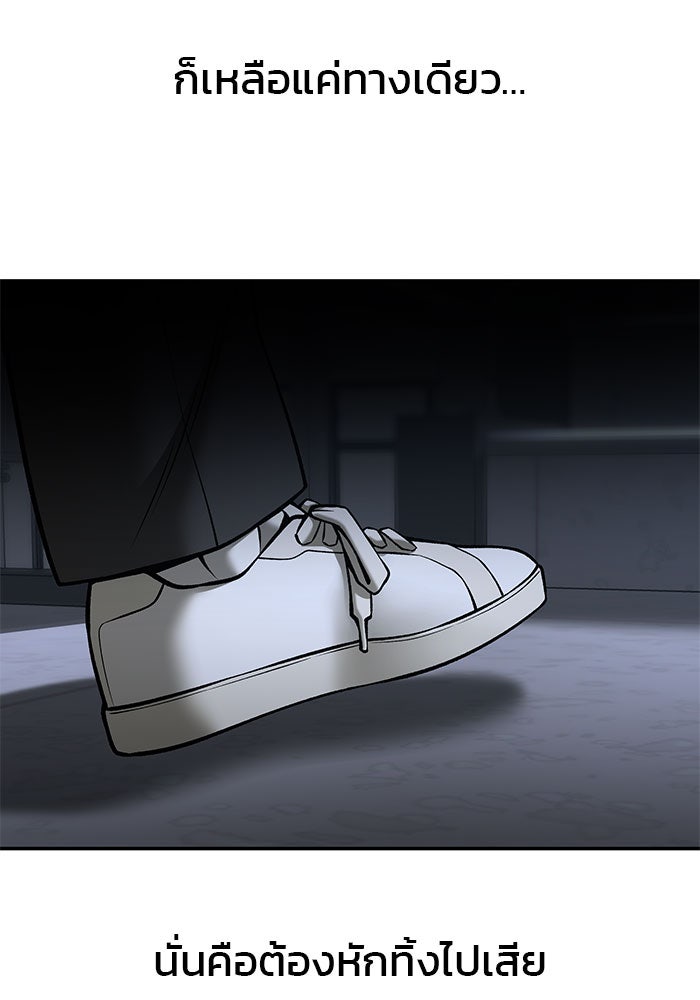 เลวฟาดเลว - หน้า 163