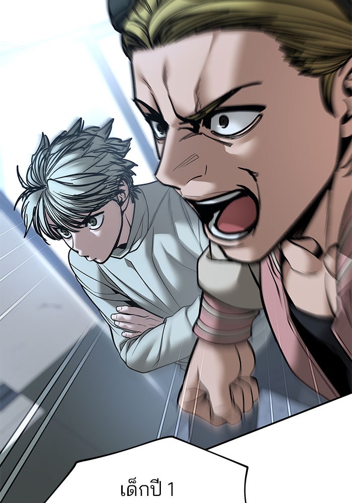 เลวฟาดเลว - หน้า 17