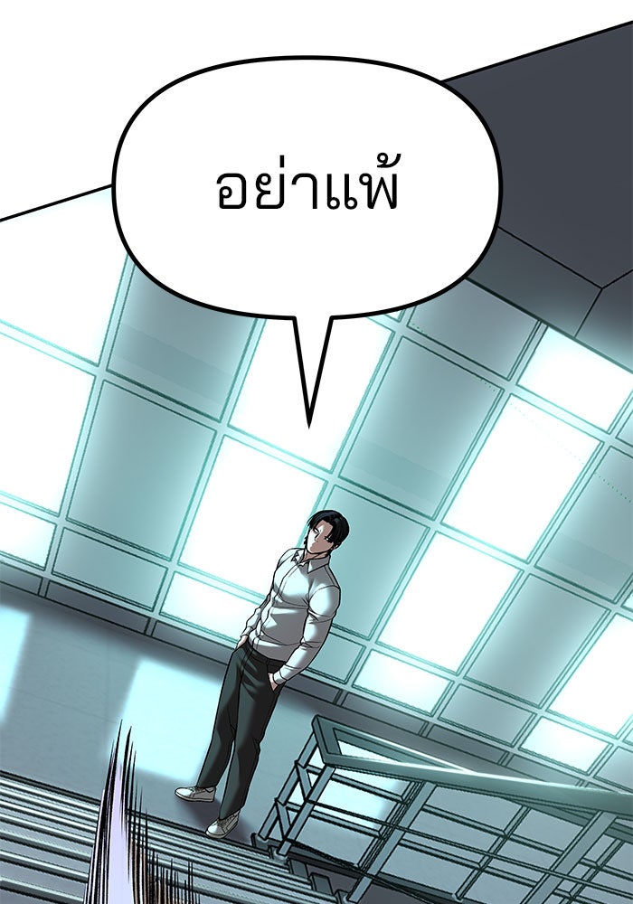 เลวฟาดเลว - หน้า 170