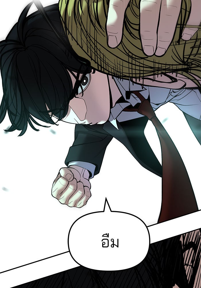 เลวฟาดเลว - หน้า 178