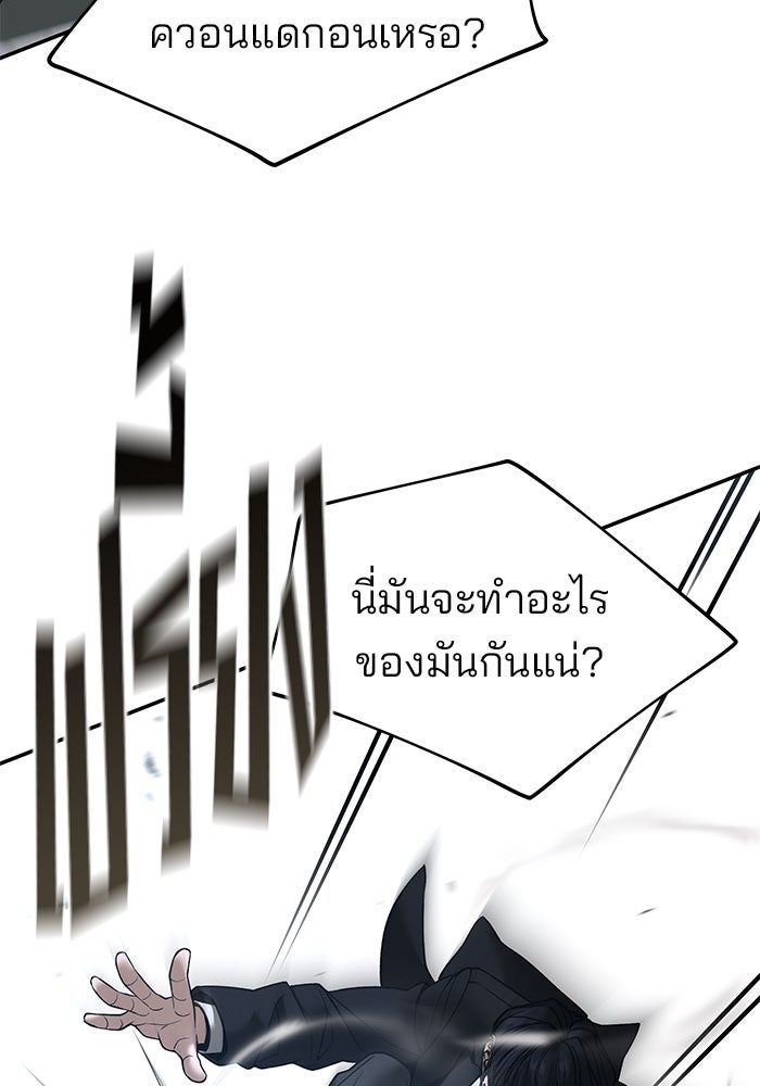 เลวฟาดเลว - หน้า 18