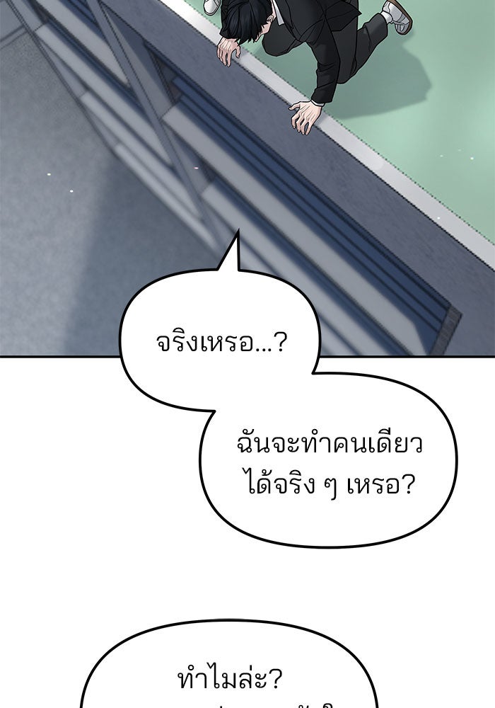 เลวฟาดเลว - หน้า 2