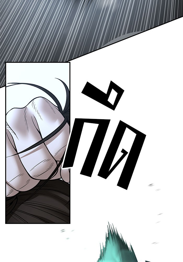 เลวฟาดเลว - หน้า 20