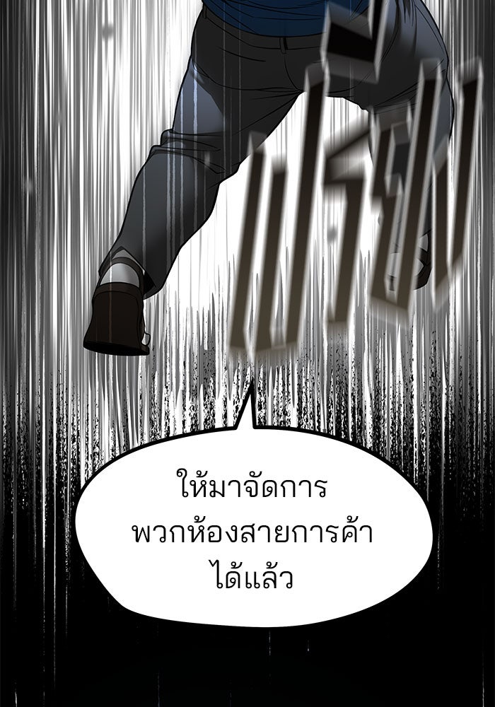 เลวฟาดเลว - หน้า 24