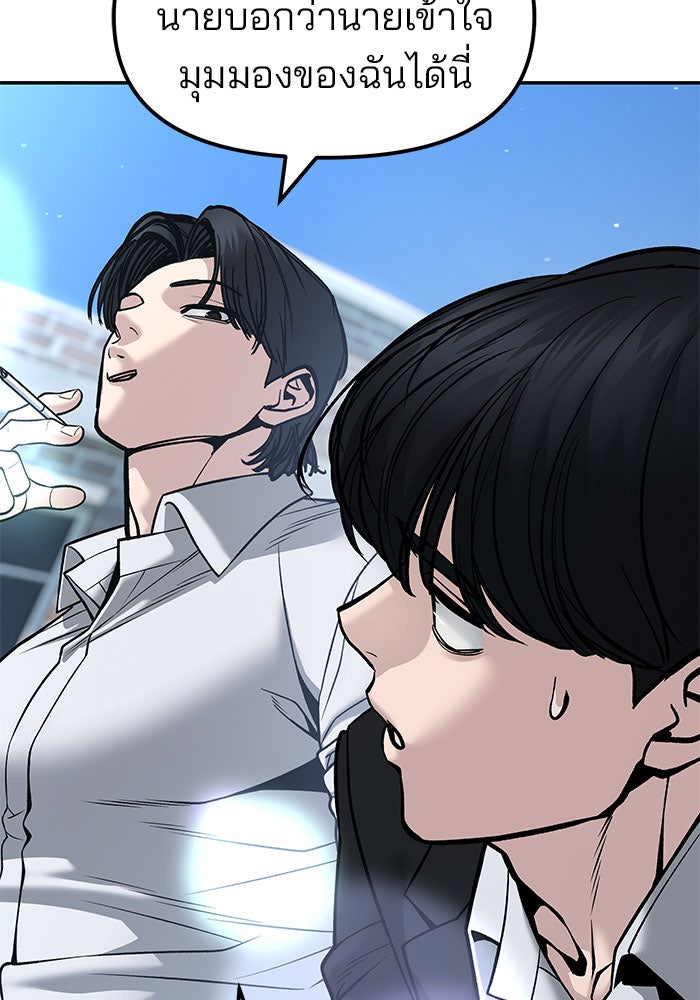 เลวฟาดเลว - หน้า 3