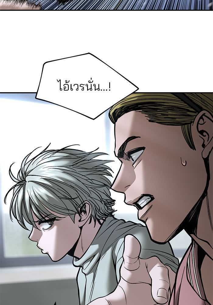 เลวฟาดเลว - หน้า 30