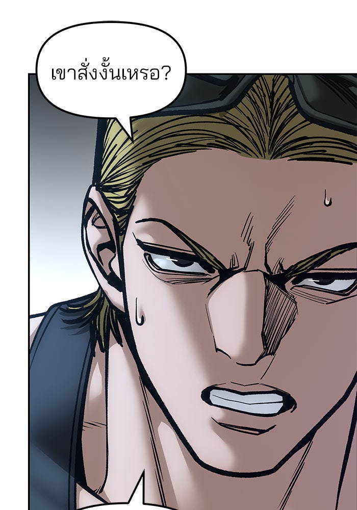 เลวฟาดเลว - หน้า 33