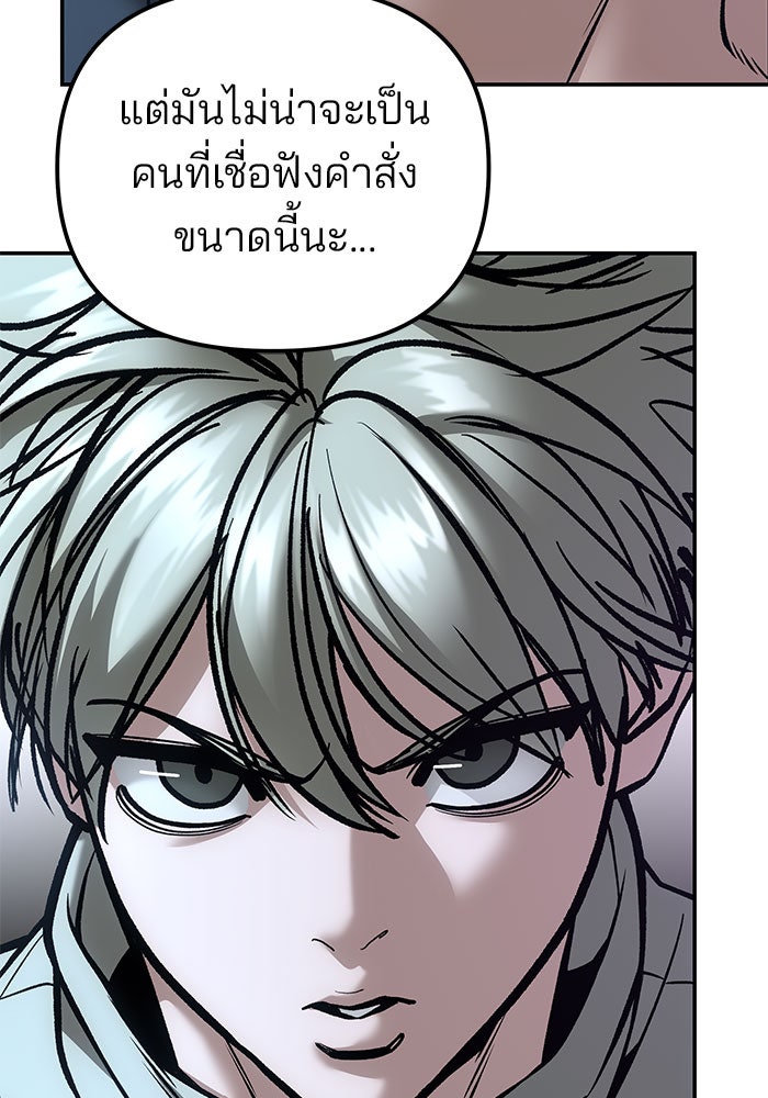 เลวฟาดเลว - หน้า 34