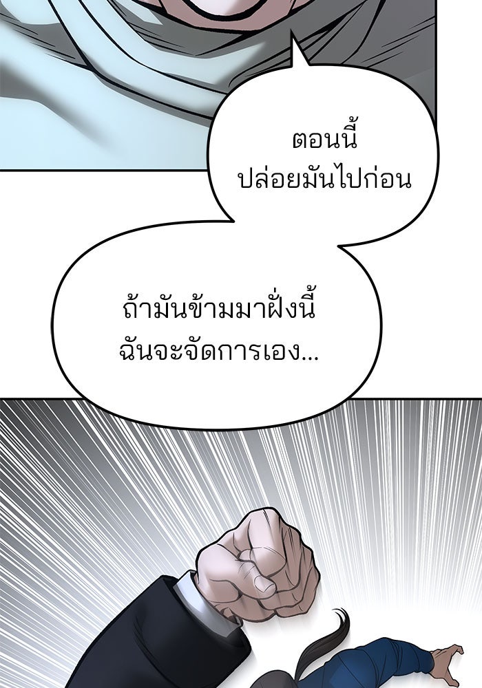 เลวฟาดเลว - หน้า 35