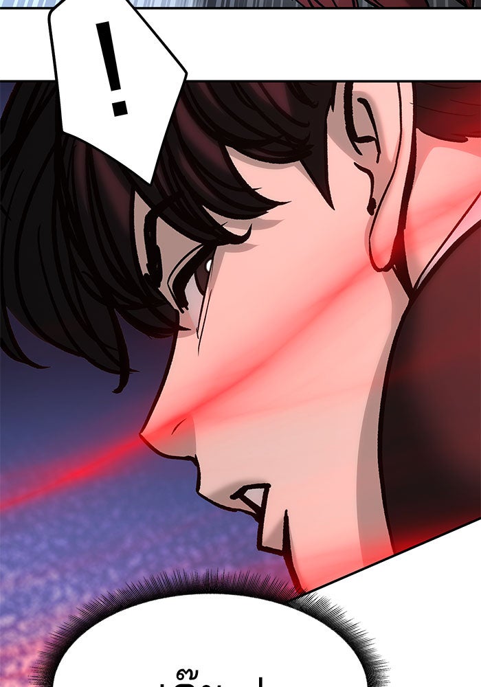 เลวฟาดเลว - หน้า 38