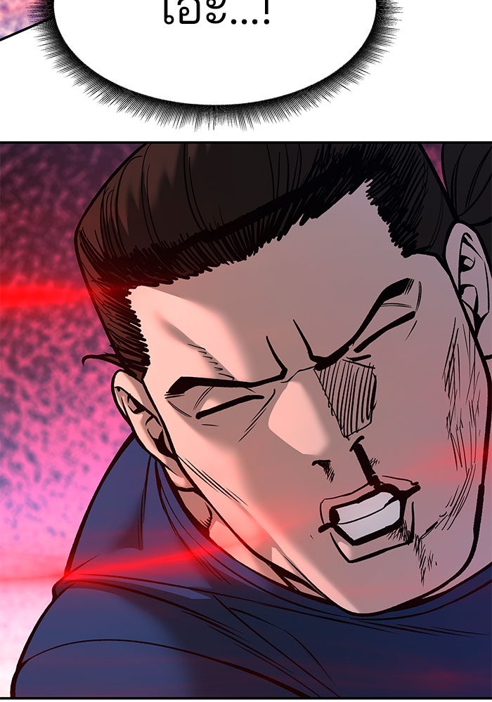 เลวฟาดเลว - หน้า 39