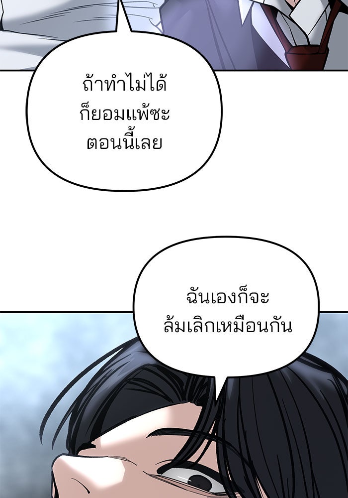 เลวฟาดเลว - หน้า 4