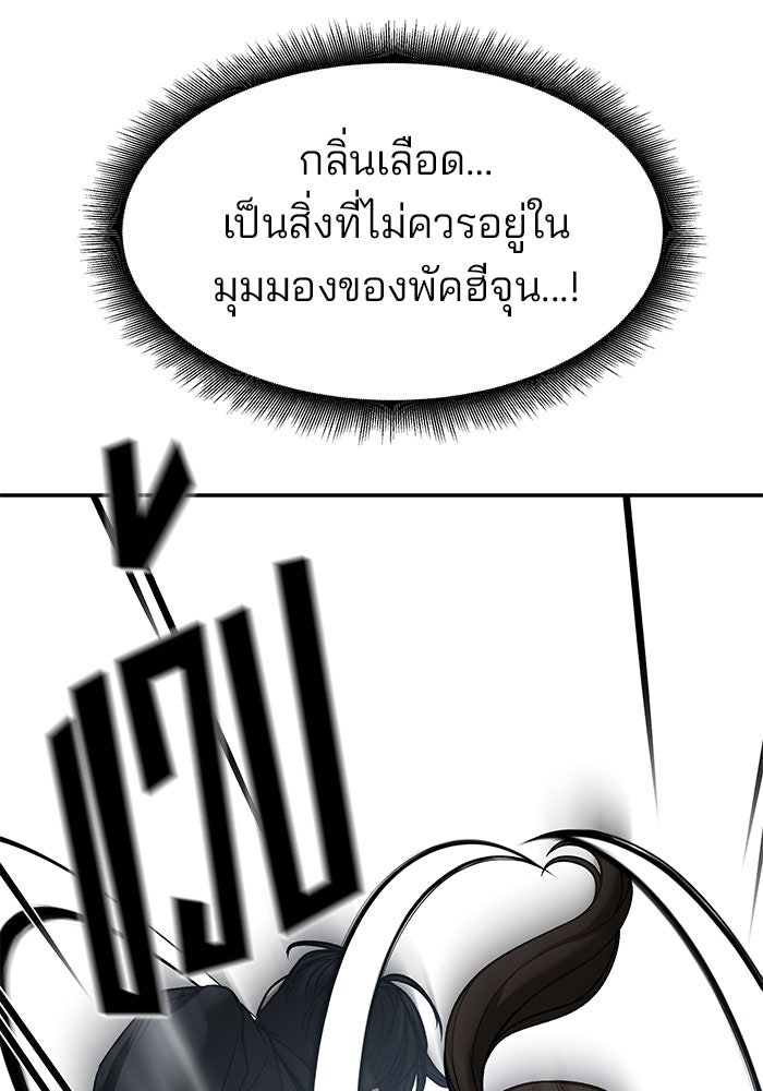 เลวฟาดเลว - หน้า 40