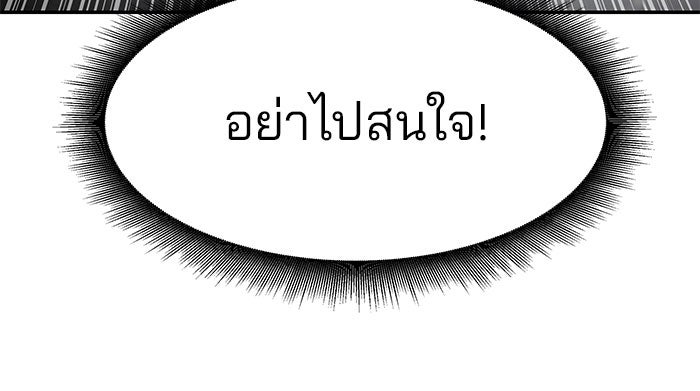 เลวฟาดเลว - หน้า 42