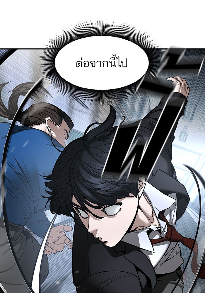 เลวฟาดเลว - หน้า 43