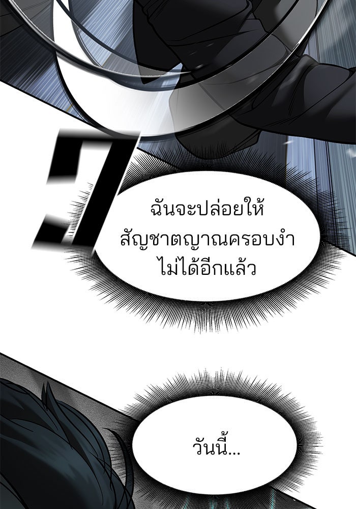 เลวฟาดเลว - หน้า 44