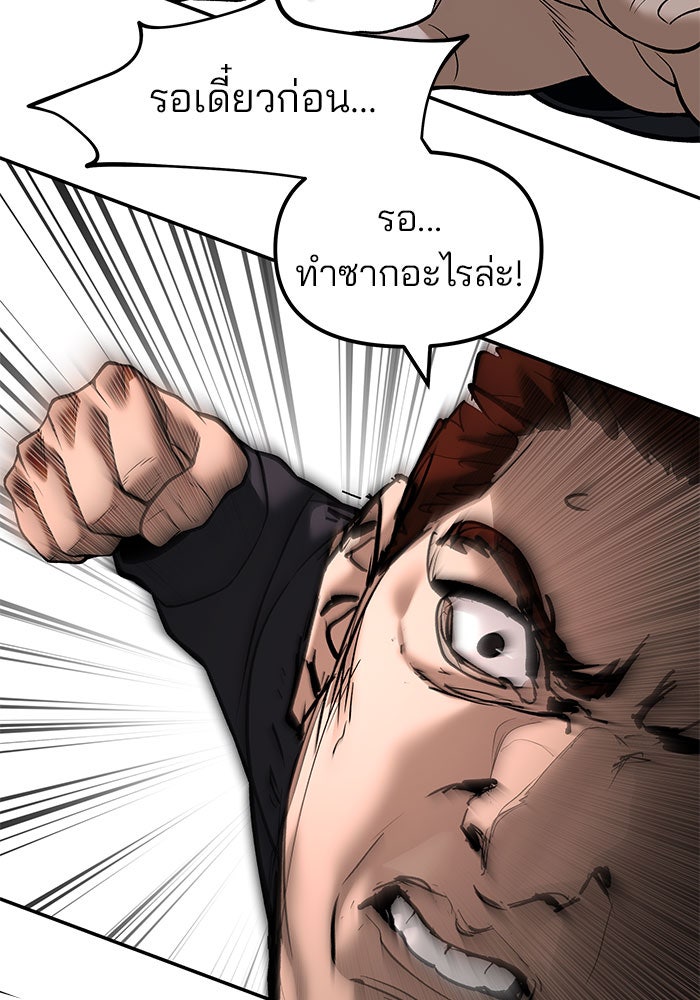 เลวฟาดเลว - หน้า 49