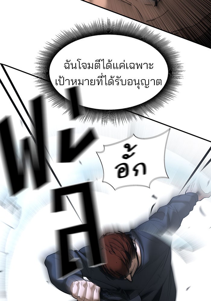 เลวฟาดเลว - หน้า 50