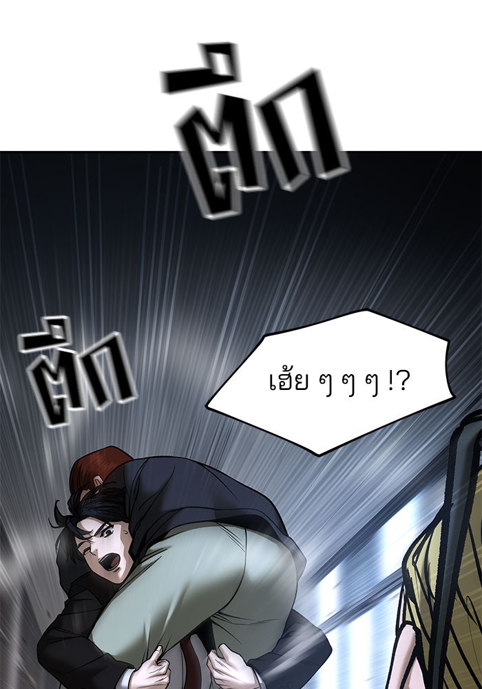 เลวฟาดเลว - หน้า 53