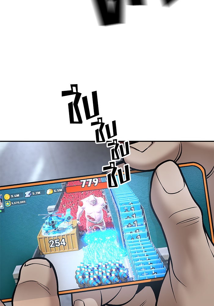 เลวฟาดเลว - หน้า 55